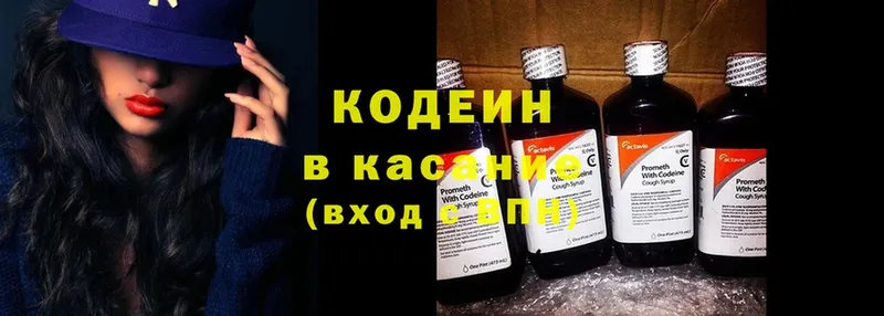 Кодеин Purple Drank  Чаплыгин 