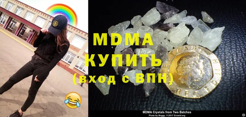 MDMA Molly  Чаплыгин 