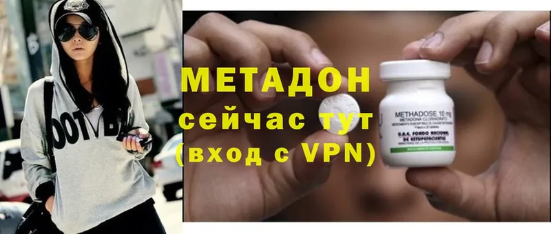 Метадон methadone  mega   Чаплыгин 